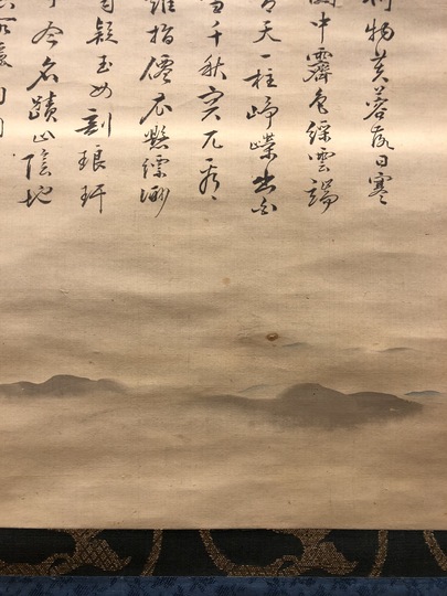 Watanabe Kiyoshi Fuji｜Matsumoto Shoeido | Japanese