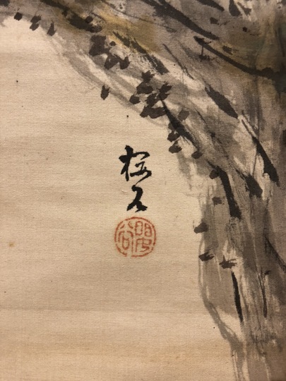 木島櫻谷・生誕140年 柳桜図｜斬新さを秘めた屏風 : クラシック