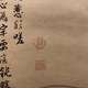 白隠慧鶴 二祖 6