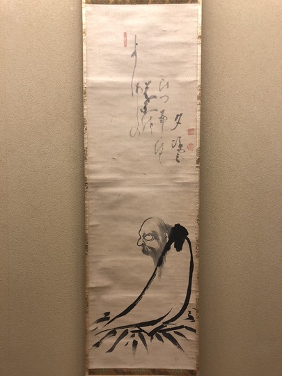 白隠慧鶴 草坐達磨｜古美術・掛け軸の販売・買取・鑑定-松本松栄堂
