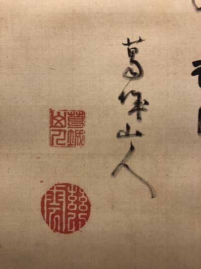 慈雲飲光 達磨図|古美術・掛け軸の販売・買取・鑑定-松本松栄堂 慈雲飲光 達磨図|古美術・掛け軸の販売・買取・鑑定-松本松栄堂