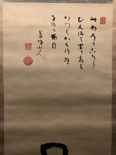 慈雲飲光 達磨図｜古美術・掛け軸の販売・買取・鑑定-松本松栄堂