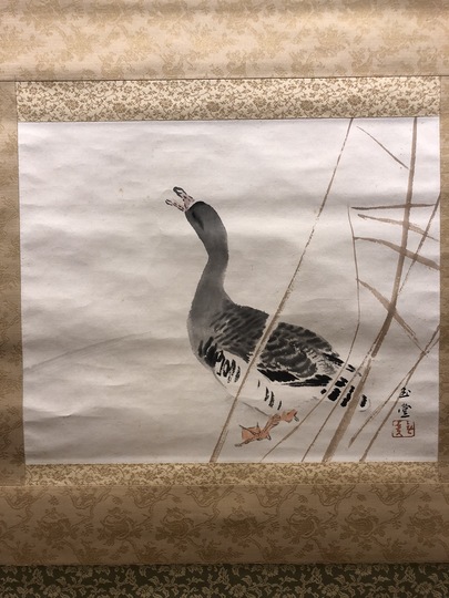 川合玉堂 芦雁|古美術・掛け軸の販売・買取・鑑定-松本松栄堂 川合玉堂 芦雁|古美術・掛け軸の販売・買取・鑑定-松本松栄堂