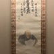 木村武山 日蓮上人 2