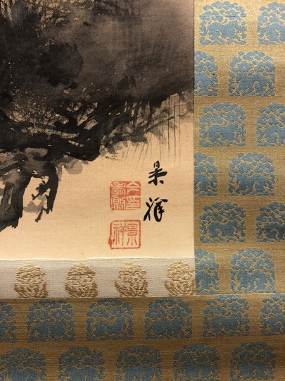 今尾景祥 旭光映松図｜古美術・掛け軸の販売・買取・鑑定-松本松栄堂