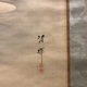 横山清暉 水月図 3