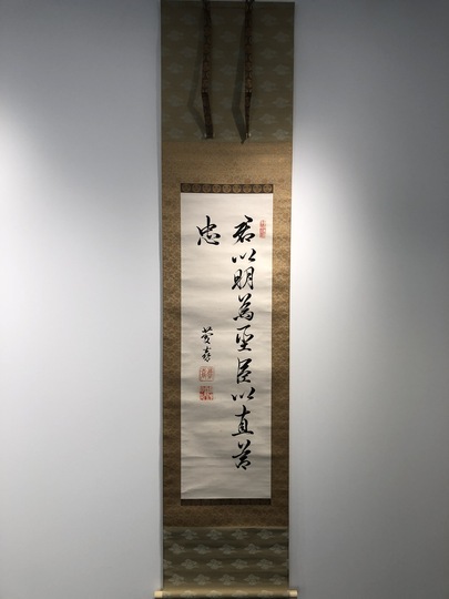徳川慶喜 二行書|古美術・掛け軸の販売・買取・鑑定-松本松栄堂 徳川慶喜 二行書|古美術・掛け軸の販売・買取・鑑定-松本松栄堂