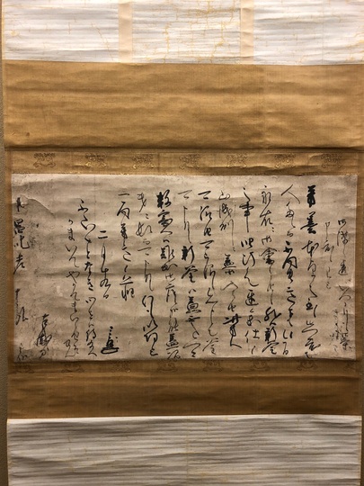 ◆『 千宗旦(元伯) 消息 』◆検）千利休 豊臣秀吉 徳川家康 古田織部 学習資料 ⑦ 茶人（千利休、古田織部、小堀遠州、千宗旦 など） | 消息