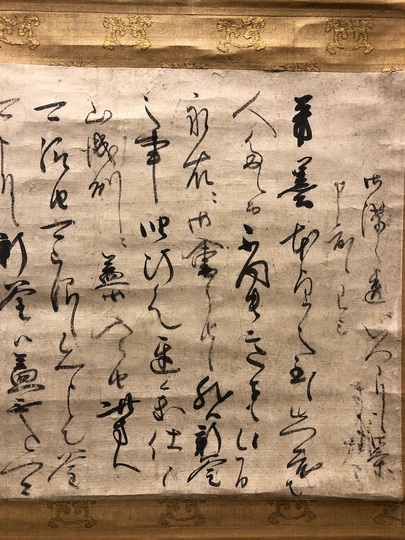 ◆『 千宗旦(元伯) 消息 』◆検）千利休 豊臣秀吉 徳川家康 古田織部 ◇『 千宗旦(元伯) 消息 』◇検）千利休 豊臣秀吉 徳川家康 古田織部