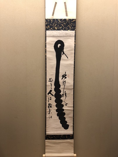 白隠慧鶴 金棒｜古美術・掛け軸の販売・買取・鑑定-松本松栄堂