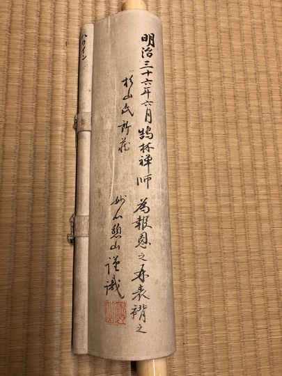 浅井金万／小松均師事「瑞兆双鶴」掛軸 絹本 共箱 二重箱 浅井金万／小松均師事「瑞兆双鶴」掛軸 絹本 共箱 二重箱 絵画