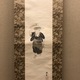 川合玉堂 花売図 6