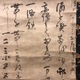 近衛信尹 懐紙 3