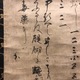 近衛信尹 懐紙 5