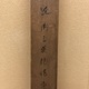 近衛信尹 懐紙 7