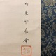 堂本印象 清江藻刈 3