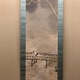 平井楳仙 雷雨 2