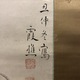 池大雅 山水図 3