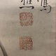 池大雅 山水図 4