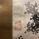 池大雅 山水図 5
