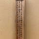 池大雅 山水図 13
