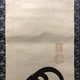 伊藤若冲 鶏図 4