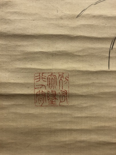 美品 掛け軸 金武翆輝作 名花十友図 共箱 美術年鑑掲載 縁起物 富岡鉄斎 名花十友図｜古美術・掛け軸の販売・買取・鑑定-松本松栄堂