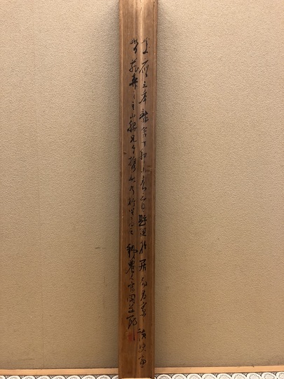 富岡鉄斎 名花十友図｜古美術・掛け軸の販売・買取・鑑定-松本松栄堂
