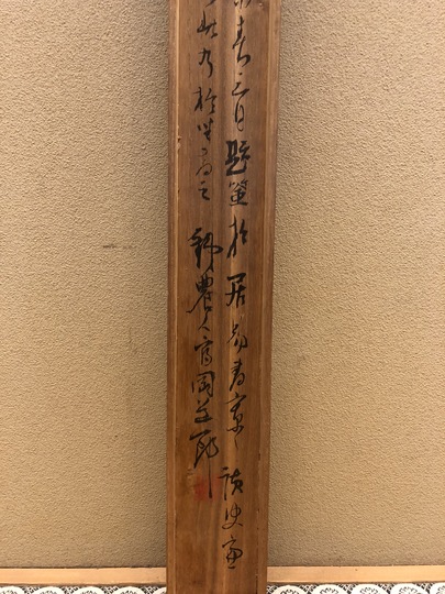 富岡鉄斎 名花十友図｜古美術・掛け軸の販売・買取・鑑定-松本松栄堂