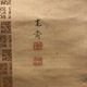 森寛斎 春景・秋景山水図 10