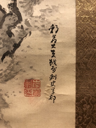 Ganku Landscape ｜Matsumoto Shoeido | Japanese Paintings and