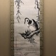 熊代熊斐 柳鵜図 2