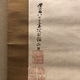 伊藤若冲 山水図 3