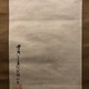 伊藤若冲 山水図 4