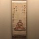 至道無難 達磨図 1