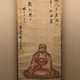 至道無難 達磨図 2