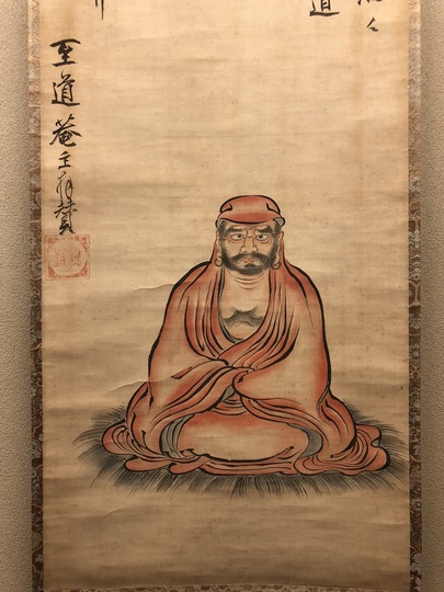 至道無難 達磨図｜古美術・掛け軸の販売・買取・鑑定-松本松栄堂