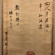至道無難 達磨図 3