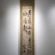 池大雅 二行書 1