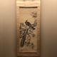 岡本秋暉 老松隼図 1