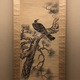 岡本秋暉 老松隼図 2