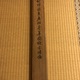 岡本秋暉 老松隼図 11