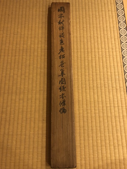 掛け軸 岡田典正 木菟 ミミズク 紙本 希少 軸装 茶道具 掛軸 美品 です。 m75331902656_1.jpg?1723692339