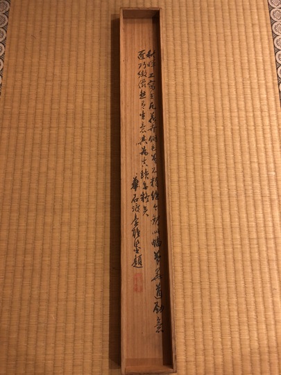 岡本秋暉 老松隼図｜古美術・掛け軸の販売・買取・鑑定-松本松栄堂