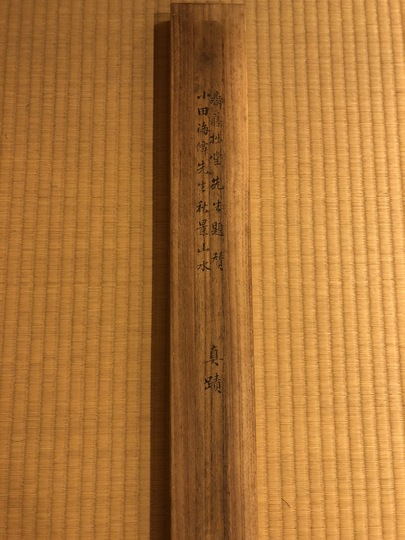 真作/桂田湖城/秋景永源寺之図/山水図/秋景山水図/掛軸/名家伝来/AE-191 真作/桂田湖城/秋景永源寺之図/山水図/秋景山水図/掛軸☆宝船