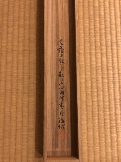 小田海僊 秋景山水図｜古美術・掛け軸の販売・買取・鑑定-松本松栄堂