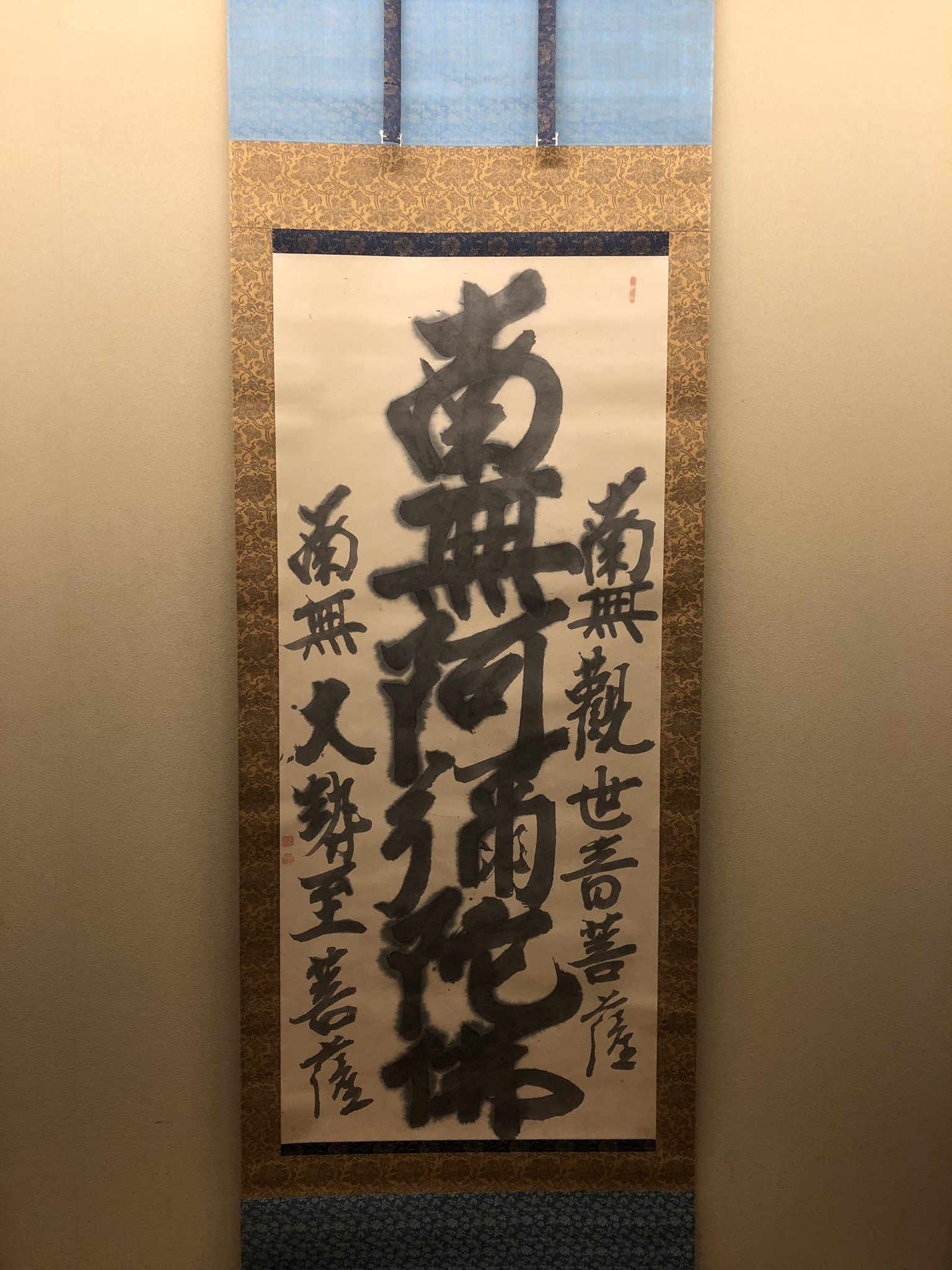 湖山一邨/進眞貴/掛軸/名家伝来/AB-803 湖山一邨/進眞貴/掛軸/名家伝来/AB-803