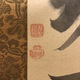 白隠慧鶴 名号 3