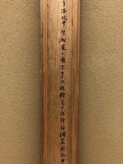 Hakuin Ekaku calligraphy｜Matsumoto Shoeido | Japanese