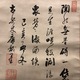木庵性瑫 布袋自画賛 3